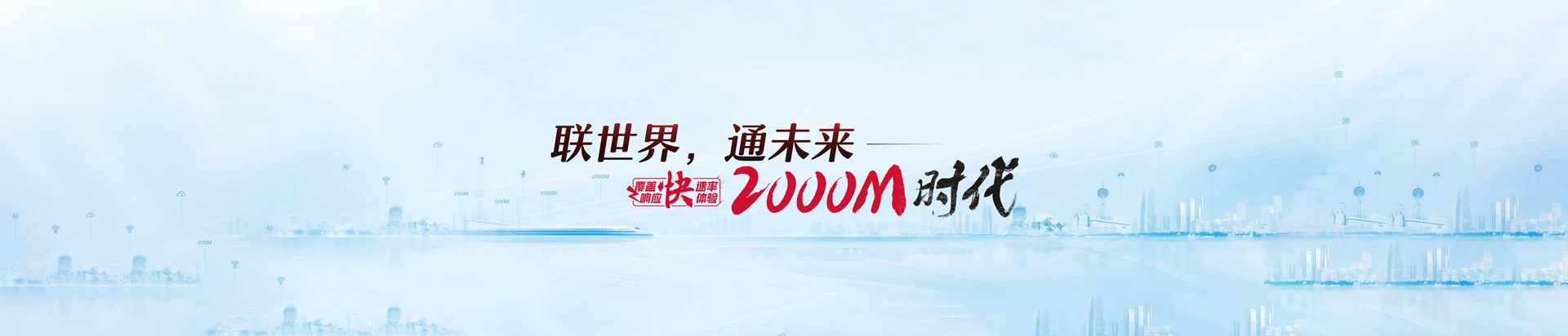 长洲区联通宽带